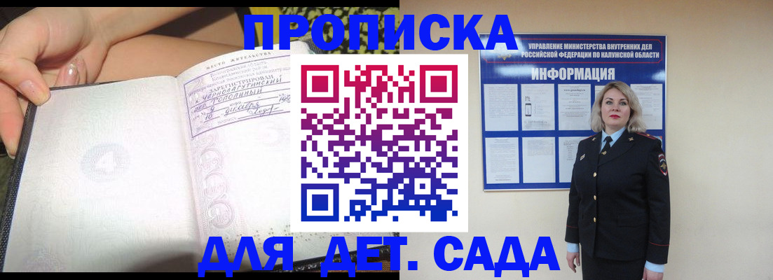 прописка регистрация в Малой Вишере