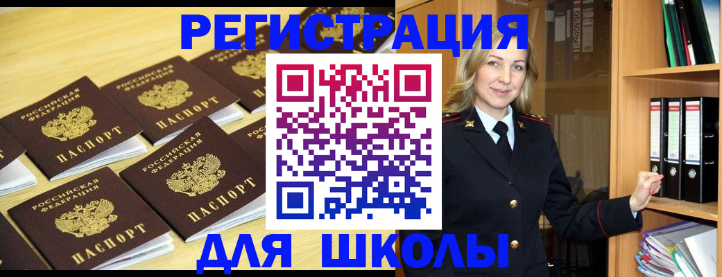 временная регистрация купить в Малой Вишере